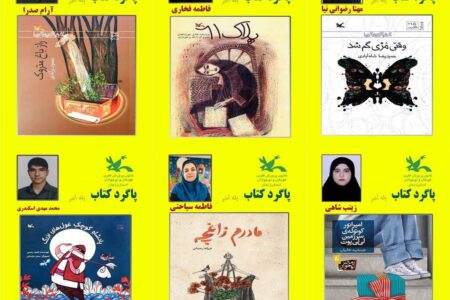 معرفی برگزیدگان در دو بخش اعضا و مربیان، نقطه پایان برنامه کتاب‌محور واحد آفرینش‌های ادبی زنجان