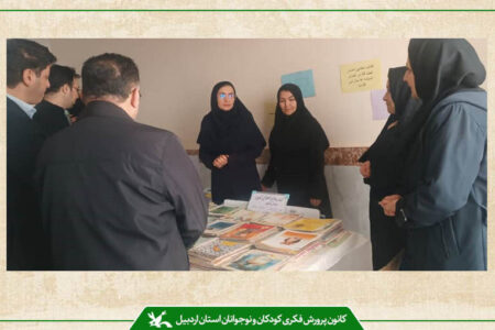 اهدای بیش از ۱۵۰۰ جلد کتاب به مدارس مناطق محروم نمین در هفته کتاب و کتاب‌خوانی