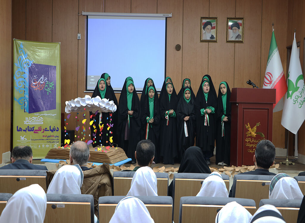 1368839-1 مهرواره «دنیای رنگی کتابها» در خمام؛ جشن دانایی و خلاقیت کودکان