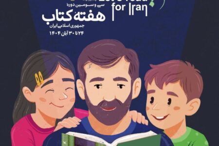 برنامه‌های کانون استان ایلام درهفته کتاب وکتاب‌خوانی