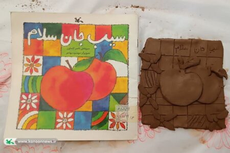 روی جلد کتاب‌ها لوح سفالی شد