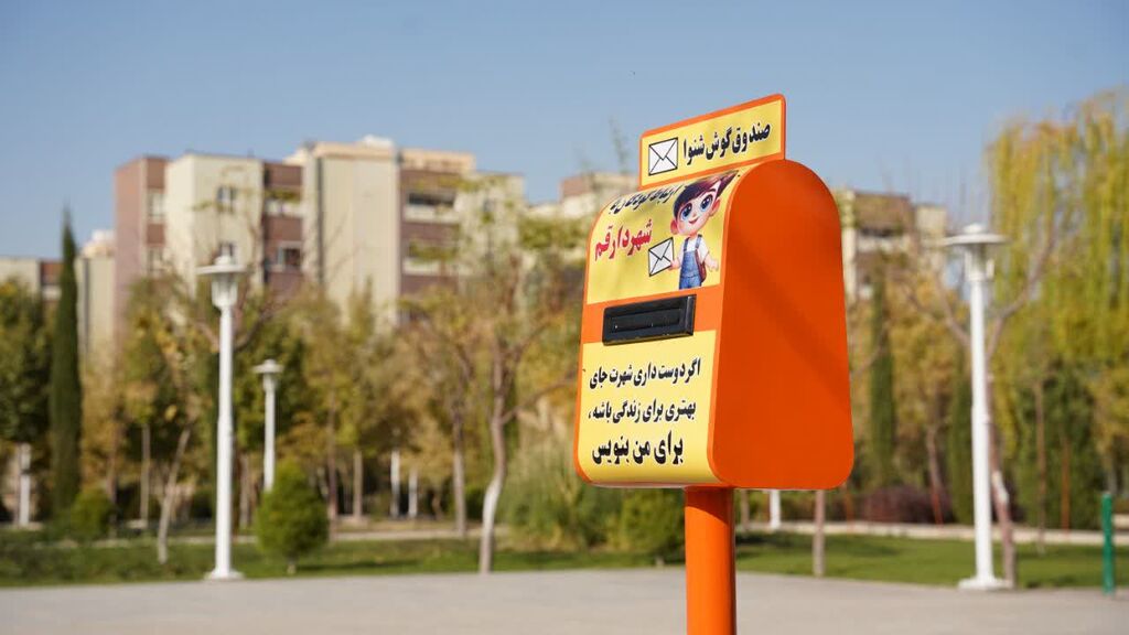 1368955-1 «صندوقهای گوششنوا» در قم؛ گامی تازه برای شنیدن صدای کودکان