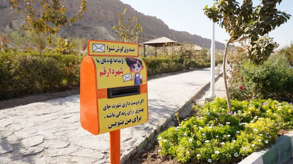 1368956-1 «صندوقهای گوششنوا» در قم؛ گامی تازه برای شنیدن صدای کودکان