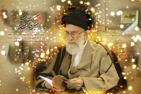 آیین رونمایی از جدیدترین تقریظ رهبر انقلاب برگزار خواهد شد