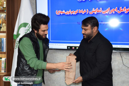 تجلیل مدیرکل کانون لرستان از عوامل نمایش «خیاط کوچولوی شجاع»