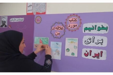 آغاز فعالیت‌های «هفته کتاب و کتابخوانی» در مراکز کانون البرز