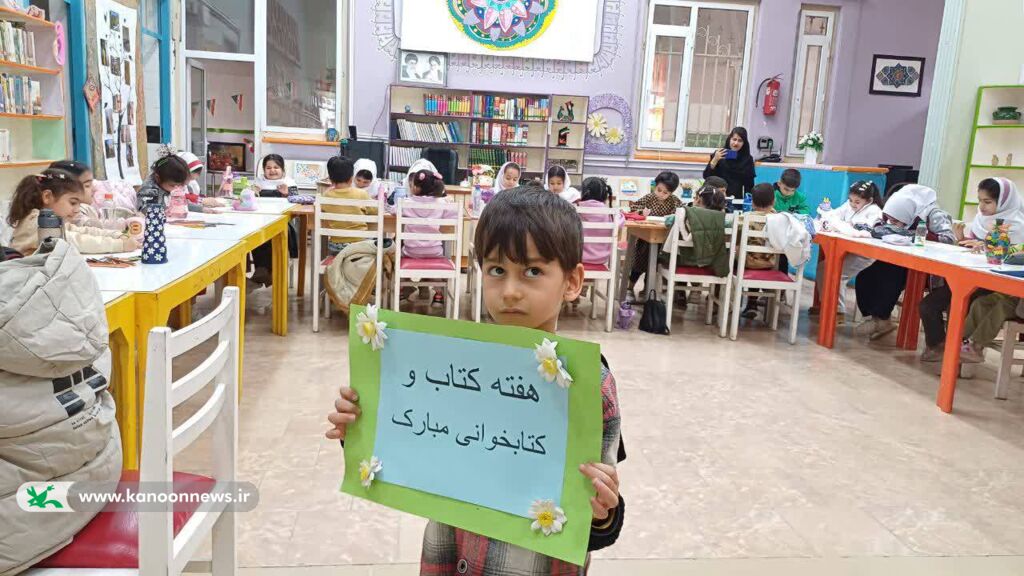 1369168-1 کانون پرورش فکری کودکان و نوجوانان شهرستان کامیاران؛ هفتهی کتاب، قصهها و تخیل کودکان