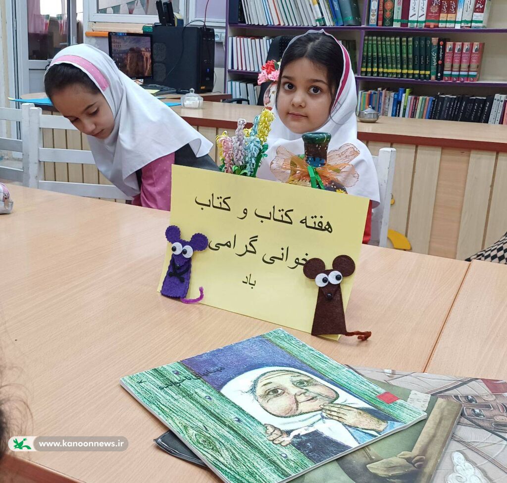 1369169-1 کانون پرورش فکری کودکان و نوجوانان شهرستان کامیاران؛ هفتهی کتاب، قصهها و تخیل کودکان
