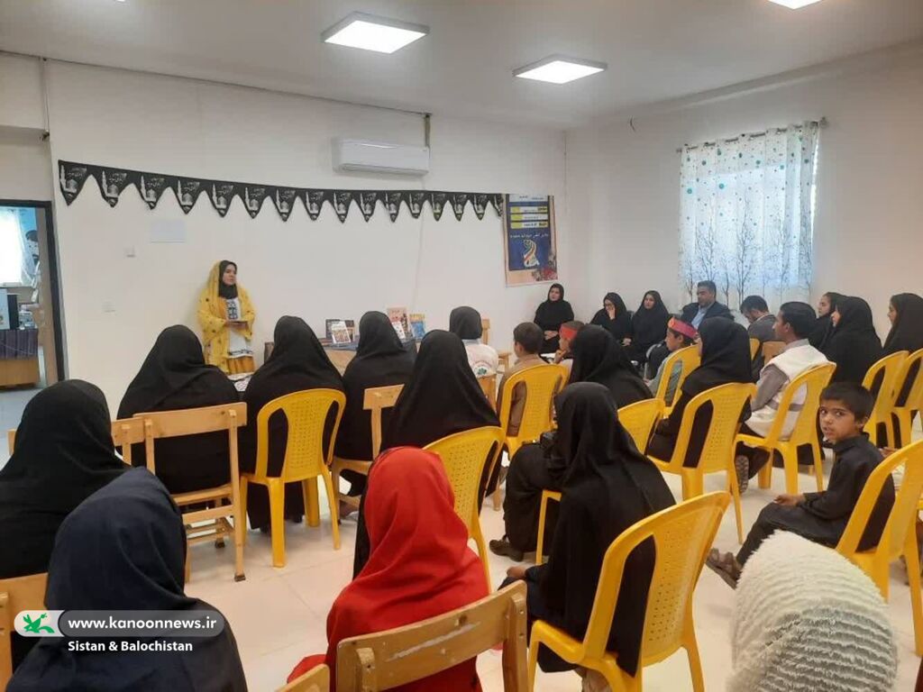 1369617-1 برگزاری ویژهبرنامههای هفته کتاب در مراکز فرهنگیهنری کانون سیستان و بلوچستان