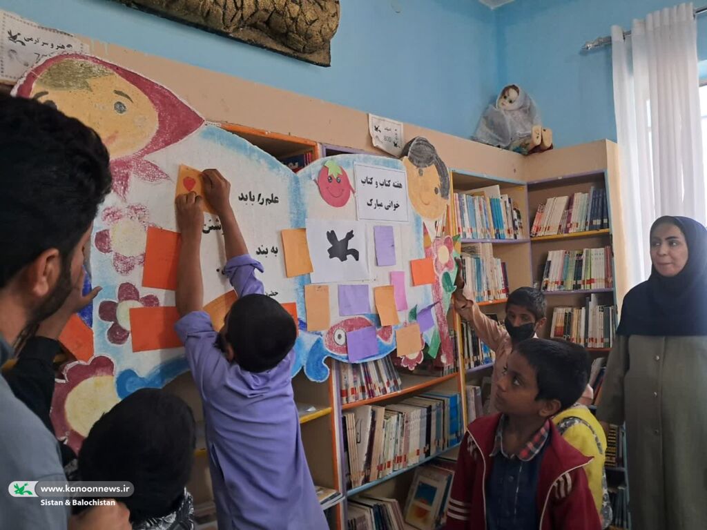 1369624-1 برگزاری ویژهبرنامههای هفته کتاب در مراکز فرهنگیهنری کانون سیستان و بلوچستان