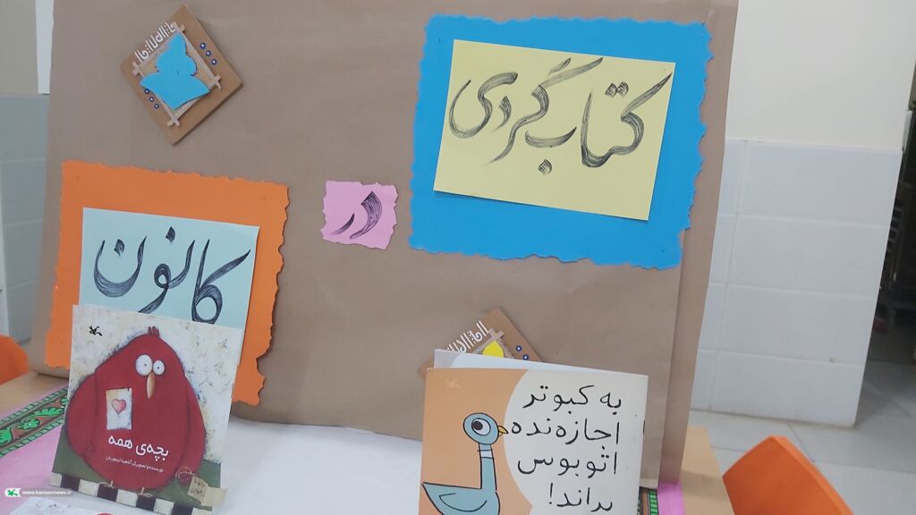 1369630-1 ویژهبرنامه خانوادهمحور «کتابگردی» در بندر امام خمینی (ره) برگزار شد