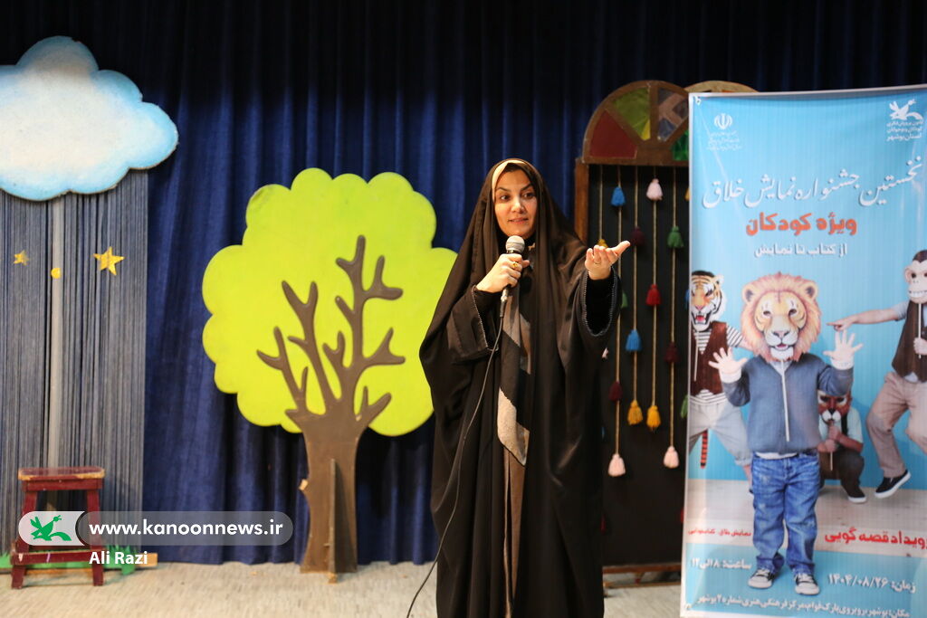 1369722-1 برگزاری نخستین جشنواره "نمایش خلاق؛ از کتاب تا نمایش" در کانون استان بوشهر