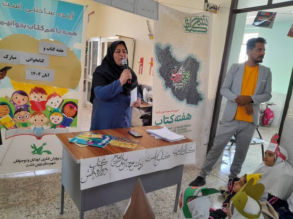 1369791-1 تجربهی کتاب، علم و هنر در مدارس روستایی، مسیر رشد و خلاقیت کودکان را هموار میکند