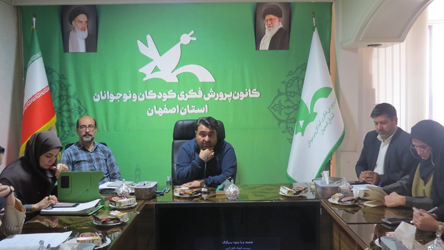 1369839-1 کاما، گامی بلند در راستای رشد و توانمندسازی و فرصتی برای تفکر و اندیشهورزی در کانون استان اصفهان