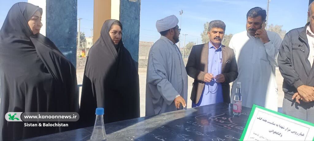 1369849-1 حضور همکاران کانون سیستان و بلوچستان در آیین عطرافشانی مزار شهدا به مناسبت هفته کتاب