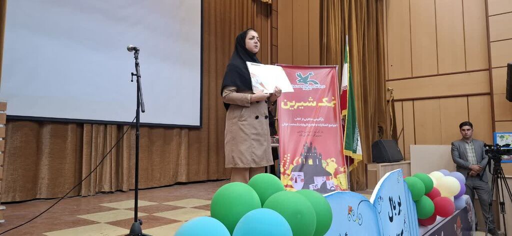 1369920-1 ویژه برنامه استانی" بربال کتاب "درکانون ایلام