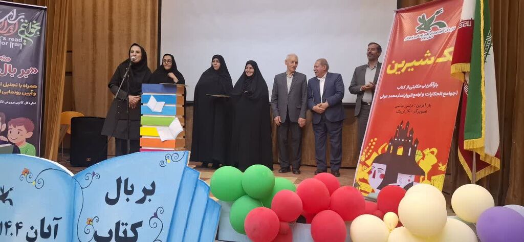 1369921-1 ویژه برنامه استانی" بربال کتاب "درکانون ایلام