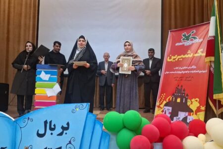 ویژه برنامه استانی” بربال کتاب “درکانون ایلام