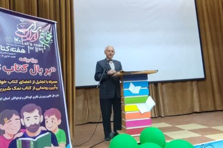 کتاب بخوانید تاباایران بیشتر آشنا شوید