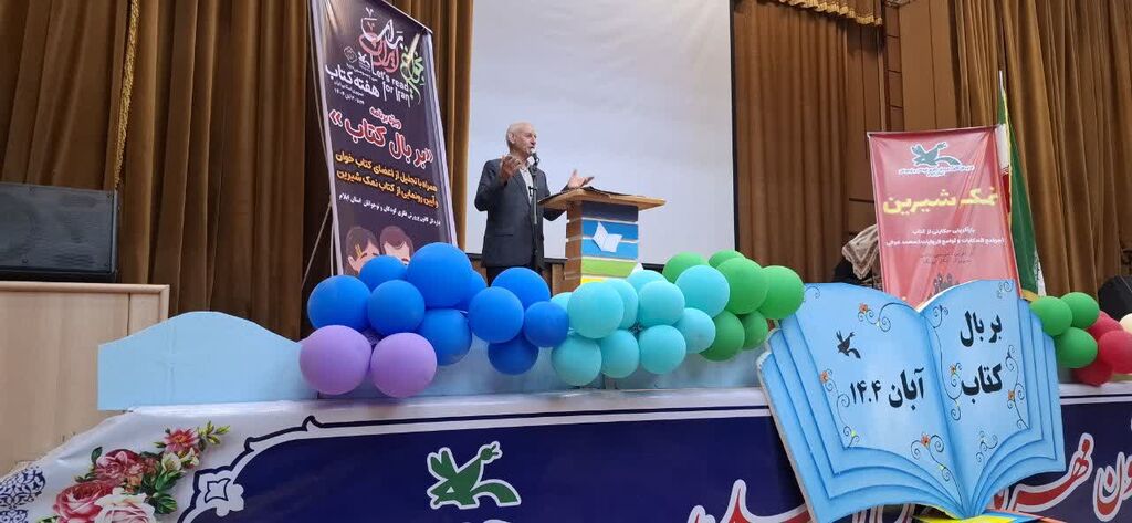 1369933-1 کتاب بخوانید تاباایران بیشتر آشنا شوید