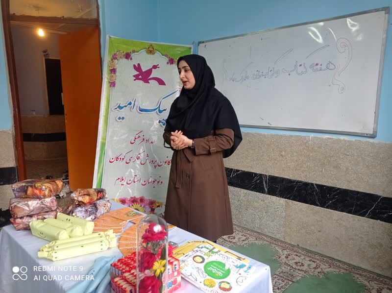 1370031-1 جشن کتاب در روستای هفت چشمه ایلام