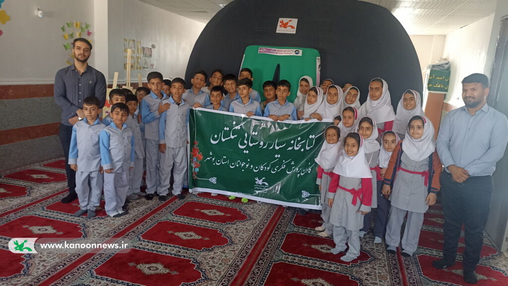 1370212-1 روز شاد کودکان باغک جنوبی در کنار کتابخانه سیار روستایی تنگستان