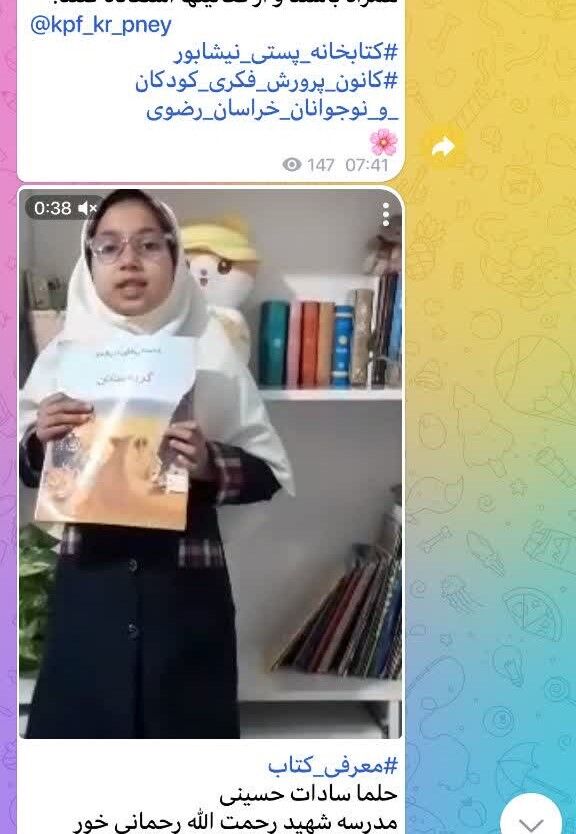 1370350-1 اعضای مرکز پستی نیشابور در پویش «کتاب خوب من» شرکت کردند