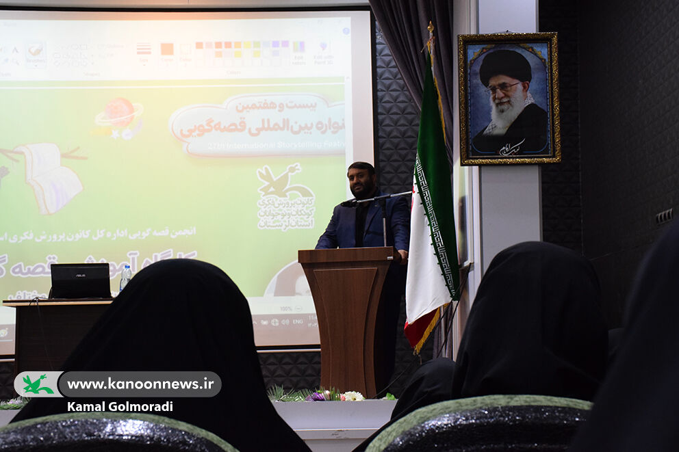 کارگاه قصهگویی و تشریح جشنواره بینالمللی در لرستان کارگاه قصهگویی و تشریح جشنواره بینالمللی در لرستان