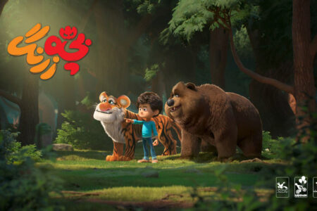 بازگشت بچه‌زرنگ با «گروه نجات جنگل»/ سریال در حال آماده‌سازی برای پخش است