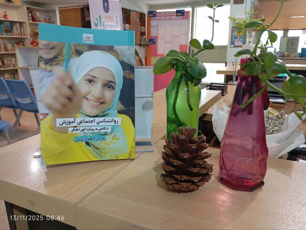 فعالیت‌های «هفته کتاب و کتابخوانی» در مراکز کانون البرز