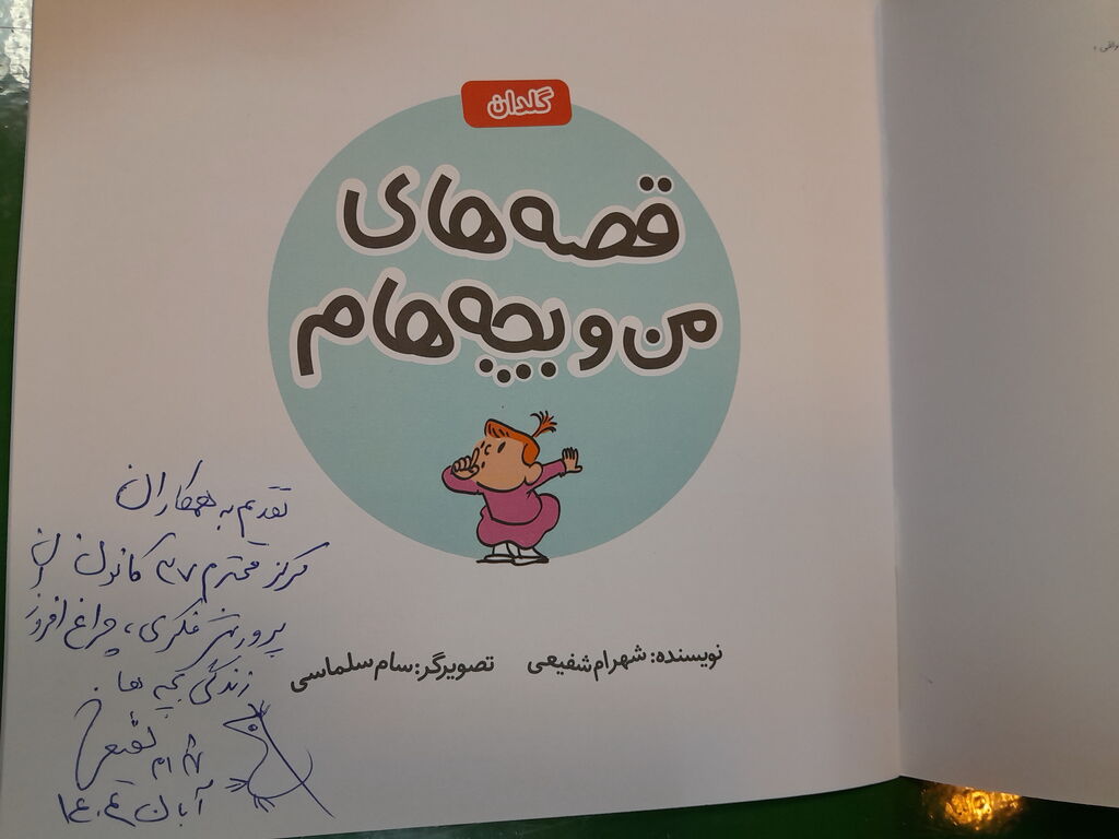 1370562-1 ویژهبرنامه هفته کتاب و کتابخوانی با حضور شهرام شفیعی در مرکز ۳۷ برگزار شد