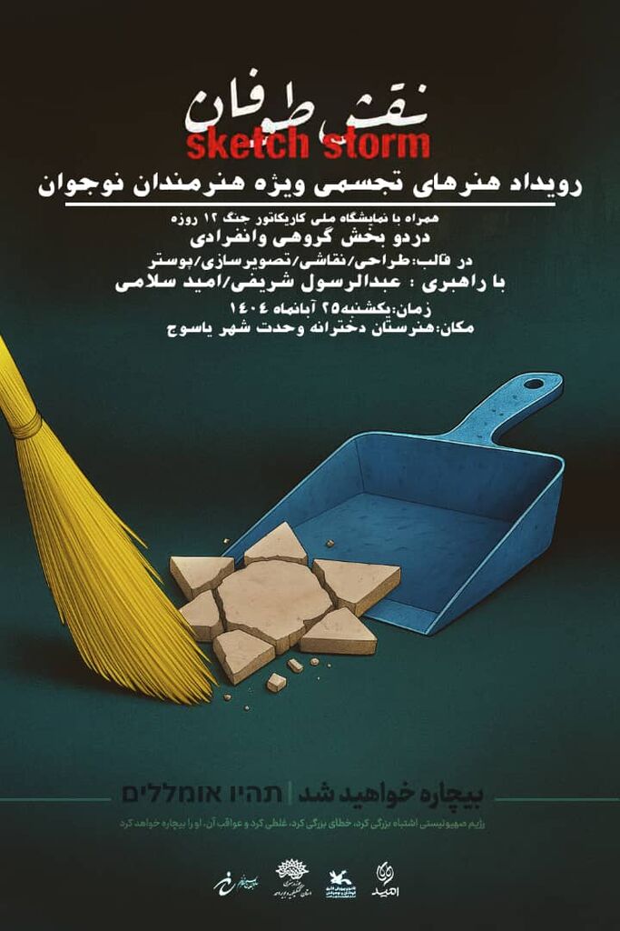 طلوع استعدادهای نوجوان کهگیلویه و بویراحمد در «رویداد هنرهای تجسمی»