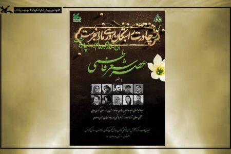 عصر شعر فاطمی در مرکز آفرینش‌های کانون برگزار می‌شود