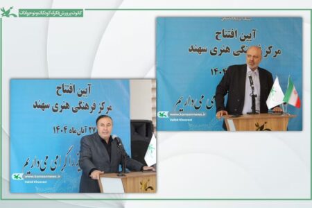 کانون محیط شکوفایی استعدادهای کودکان است