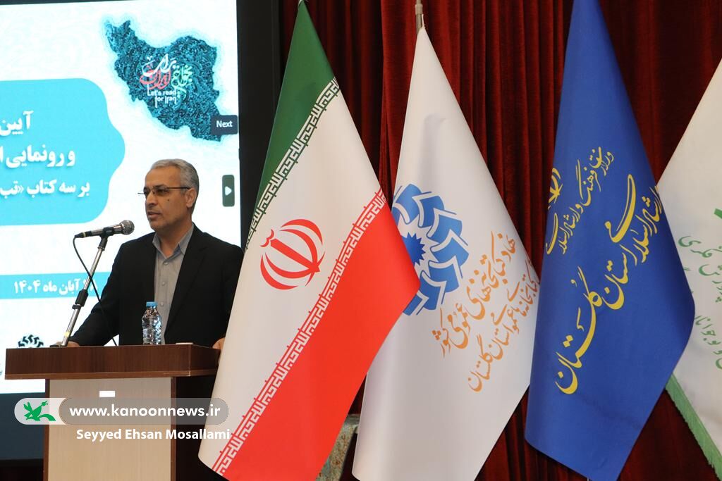 1370823 تأکید کانون پرورش فکری بر نقش کتاب در آیندهسازی نسل نو