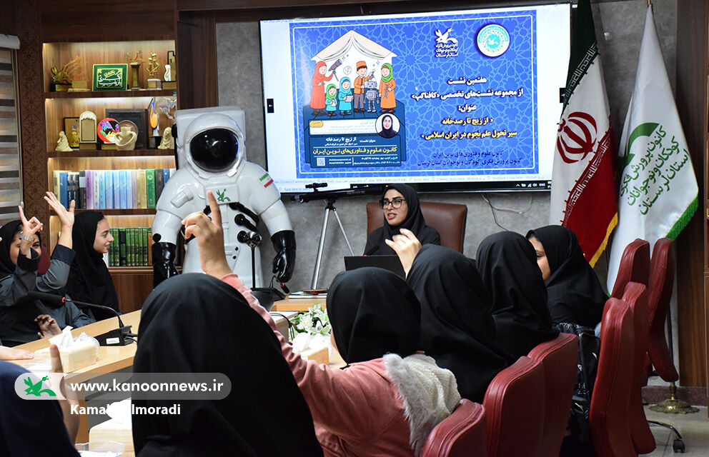 1370912-1 نجوم اسلامی در کافناگپ لرستان بررسی شد