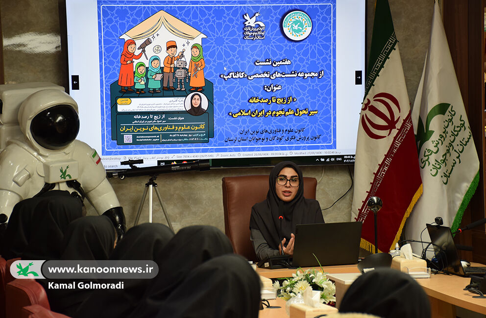 بررسی نجوم اسلامی در کافناگپ لرستان بررسی نجوم اسلامی در کافناگپ لرستان