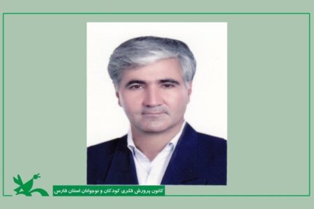 انتصاب مسئول دبیرخانه برنامه ملی «نماد» در کانون فارس