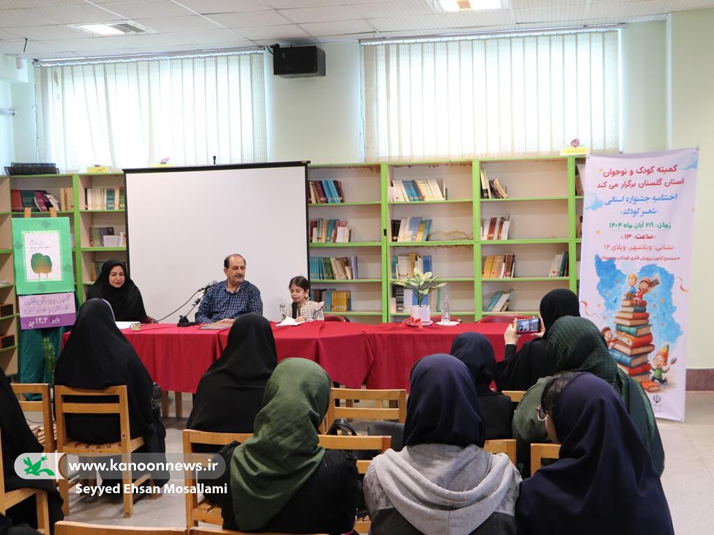 1371192-1 جشنواره شعر استانی کودک به ایستگاه پایانی رسید