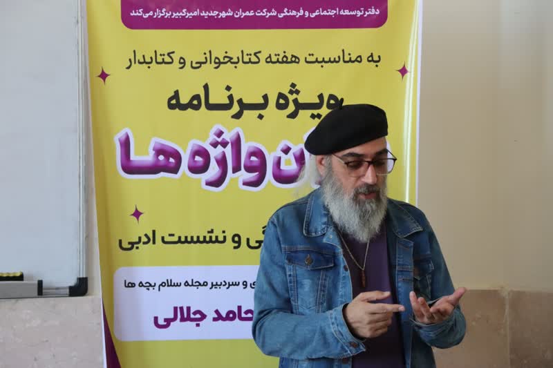 1371660-1 باران واژهها در کارگاه نویسندگی در شهر امیرکبیر