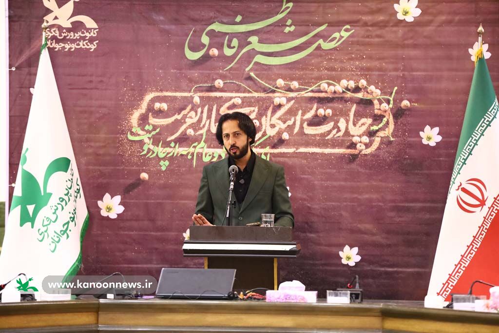 ویژه‌برنامه عصر شعر فاطمی در کانون پرورش فکری برگزار شد