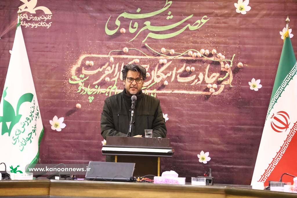 ویژه‌برنامه عصر شعر فاطمی در کانون پرورش فکری برگزار شد