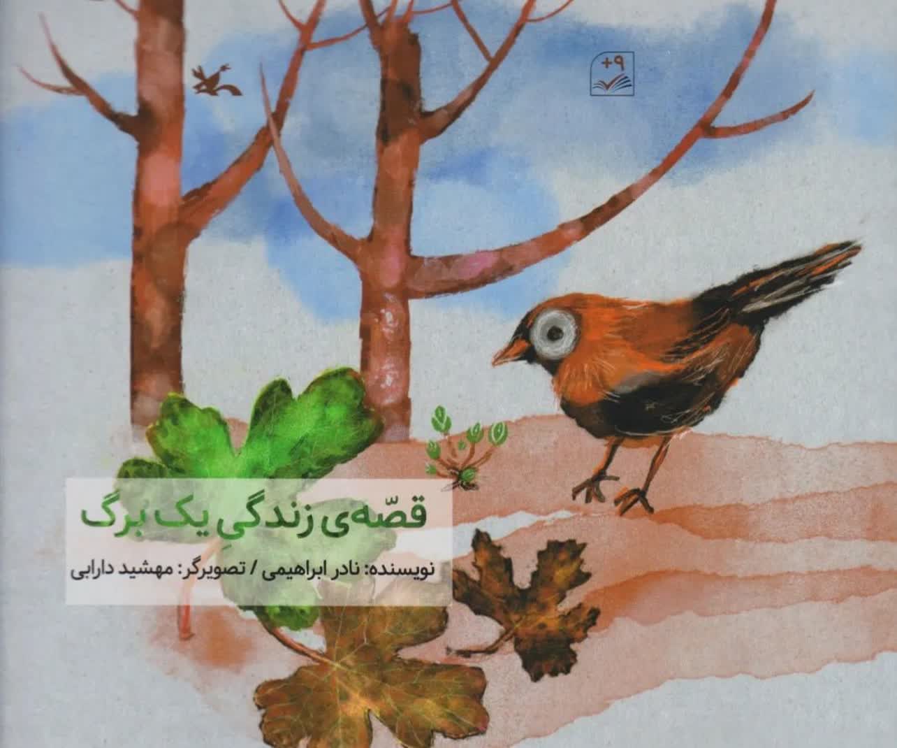 1372072-1 نشست برخط مربیان کتابخوان خوزستان با تحلیل اثر شاعرانه نادر ابراهیمی