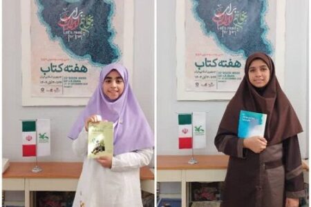 قرار گرفتن دو عضو مرکز جاسک در بین برترین اعضای کتاب‌خوان مراکز کانون کشور