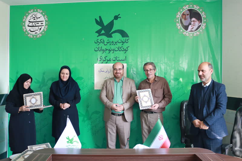 1372408-1 آسیب شناسی ارزیابی عملکرد سال ۱۴۰۳ کانون پرورش فکری مرکزی