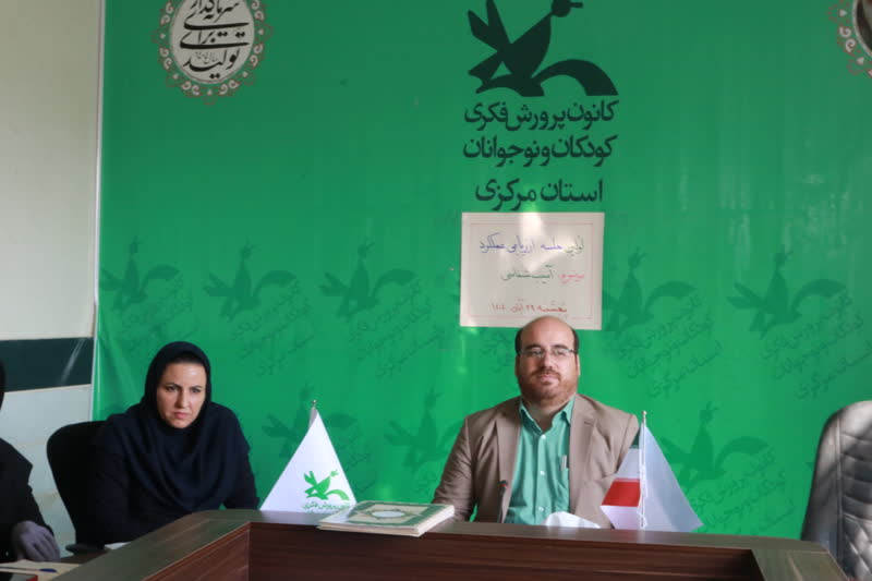 1372410-1 آسیب شناسی ارزیابی عملکرد سال ۱۴۰۳ کانون پرورش فکری مرکزی