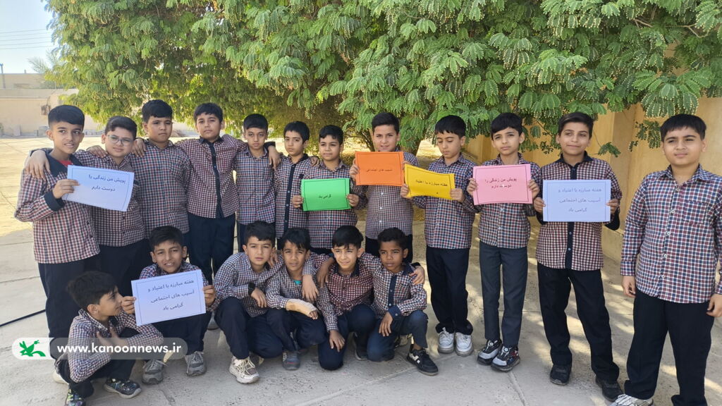 1372456-1 برگزاری ویژهبرنامههای هفته مبارزه با اعتیاد و آسیبهای اجتماعی در مراکز کانون استان بوشهر