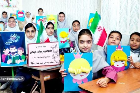 ویژه‌برنامه‌ کتابخوانی؛ بهترین دوست من کتاب در مدارس قیدار برگزار شد