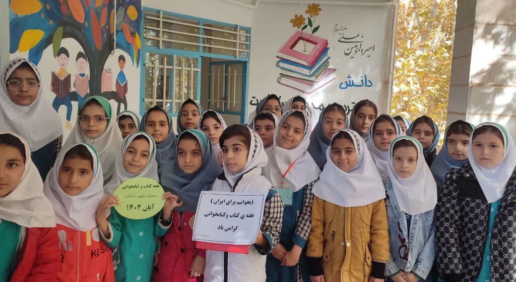 1372729-1 ویژهبرنامه «با هم بخوانیم برای ایران» در مرکز هرسین