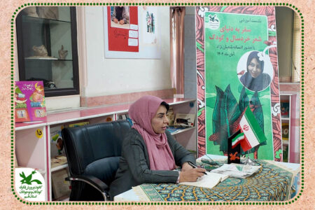 سفر به دنیای شعر کودکانه با حضور افسانه شعبان نژاد